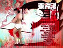 [東方餡掛炒飯]モノ♂言わぬ動物ゲイ[sound only]