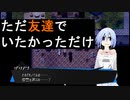 【実況】決意と決別【被虐のノエルSeason7】Part3