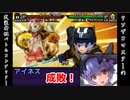 【武装神姫】クソザコマスターついなちゃんの運命両断剣！ツインブレードでアイネスたちとバトルコンダクターを目指す【VOICEROID実況】