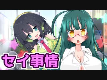 京町セイカと東北姉妹の恋愛事情『探偵事務員、派遣します！』【VOICEROID劇場】