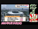 19-1オリンピックは中止したほうがいい。菜々子の独り言 2021年5月19日(水)