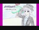 好きを好きに歌うよ♪ 第39回「ALMIGHTY～仮面の約束 feat.川上洋平」