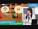 #32_【丸岡和佳奈のゲームでカンパイ♡】本編アーカイブ