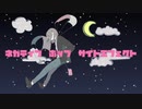 【GUMI】ネガティブポップサイドエフェクト【オリジナル】