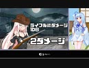 【VOICEROID：CoCTRPG】健やかボイロのたのしいクトゥルフ神話TRPG弐＃19