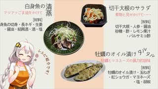 #番外 レシピ7種紹介 居酒家あかり