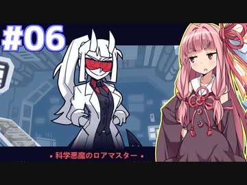 琴葉茜の悪魔ハーレム計画 #6【Helltaker Ex】