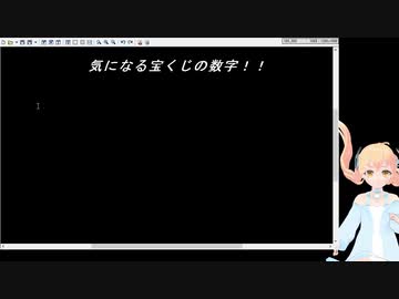 人気の 宝くじ 動画 401本 4 ニコニコ動画