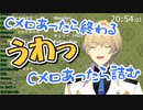 【ホロスターズ切り抜き】Cメロにわからされる天真くん【岸堂天真】