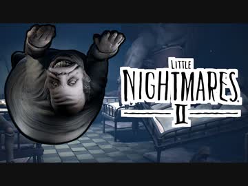 ゆっくり実況[リトルナイトメア2]#18