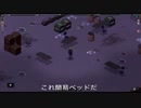 【Project Zomboid】実験場制作【ゆるゾンボイド＃30】