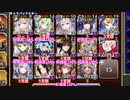【字幕有】☆回収用：英傑の塔 第35階層【千年戦争アイギス 英雄王+イベユニ】