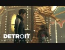 【実況】人生を選択していく【Detroit  Become Human】＃17
