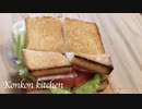 【サンドウィッチ】忙しい朝でも作れる朝食におすすめなBLTサンドの作り方