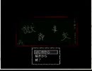 【ゲーム】獄都事変【実況】Part1