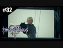 絆を紡ぐ物語　キングダムハーツ3【実況】part32