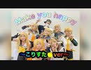 Make you happy／NiziU 踊ってみた【こりすた☆】【鏡音リン・鏡音レン】