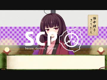 【東北きりたん】SCP落語風解説 第五席「今日の注目記事!!!」【SCP-1760-JP】
