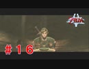 涙もろい配信者のゼルダの伝説トワイライトプリンセス　Part16