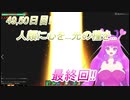 【lobotomy corporation】最終回!地獄を超えて人類に光を!!【初プレイ】