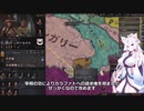 【Crusader Kings3】マジャール血風録 Part25