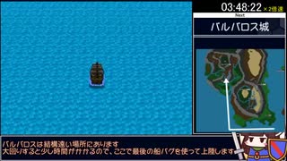 ビヨンドザビヨンド RTA 4:45:37 part7/9