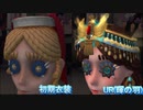 【第五人格】目元がかわいい新サバイバー「玩具職人」を使いました【identityⅤ】【ランダム】