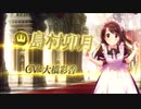 【シャドバ×デレマス】リーダースキン紹介動画集