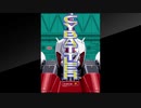協力動画（アーケードアーカイブス　サイバトラー）