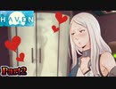 イチャイチャするほど強くなるアクションRPG『HAVEN』【Part2】