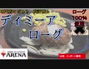 【MTGアリーナ】ローグ100％ 無添加ディミーアローグ　カルドハイム産の航海を使用【MTGA】