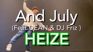 【ミヅキグリーン】And July (feat.DEAN & DJ Friz)