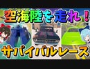 【フォートナイト】公式カーレースモードのラリーロイヤル登場！裏聖杯グランプリで陸海空を駆け抜けろ！！　その576【ゆっくり実況】【Fortnite】