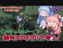 【Outward】＃55　ヒキニートアカネチャンは世界を駆け巡る【VOICEROID実況】