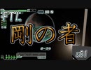 【FTL】喋るスコップ、再出立【実況プレイ】