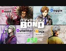 ファントムとの最終決戦！【バディミッションBOND】#58