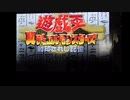 オフィス091番外編！　亜美真美が「遊戯王　真デュエルモンスターズ～封印されし記憶～」をプレイしてみた　1