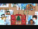 【Stardew Valley】 マオののんびり農場日誌２ 【ゆっくり実況】その114