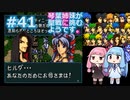 【聖戦の系譜】＃41琴葉姉妹が聖戦に巻き込まれるようです。【ファイアーエムブレム】