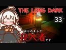 The Long Dark Nicozon