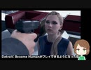 【生放送】ポンコツ、はじめてのDetroit: Become Human【5-1】