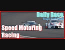 【GTS】デイリーレース Vol 32