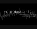 YOHIOloidの消失/VOCALOID4COVER