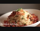 【カッペリーニ】フルーツトマトとバジルの冷製パスタの作り方