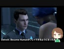 【生放送】ポンコツ、はじめてのDetroit: Become Human【5-2】
