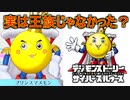 【デジモン図鑑】プリンスマメモン王族詐称罪発覚！？≪サイスル図鑑-究極体XVII-≫【デジモンストーリー サイバースルゥース】