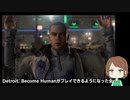 【生放送】ポンコツ、はじめてのDetroit: Become Human【5-4】