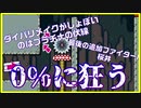 【スーパーマリオメーカー２】0%のコースで頭おかしくなって任天堂のゲームの話になる男たち。視聴者募集コース！【30分マリオチャレンジ】