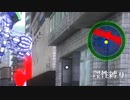 【地球防衛軍4.1】記録映像D2