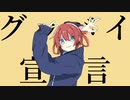 【雨夜瑠々】グッバイ宣言歌いました。